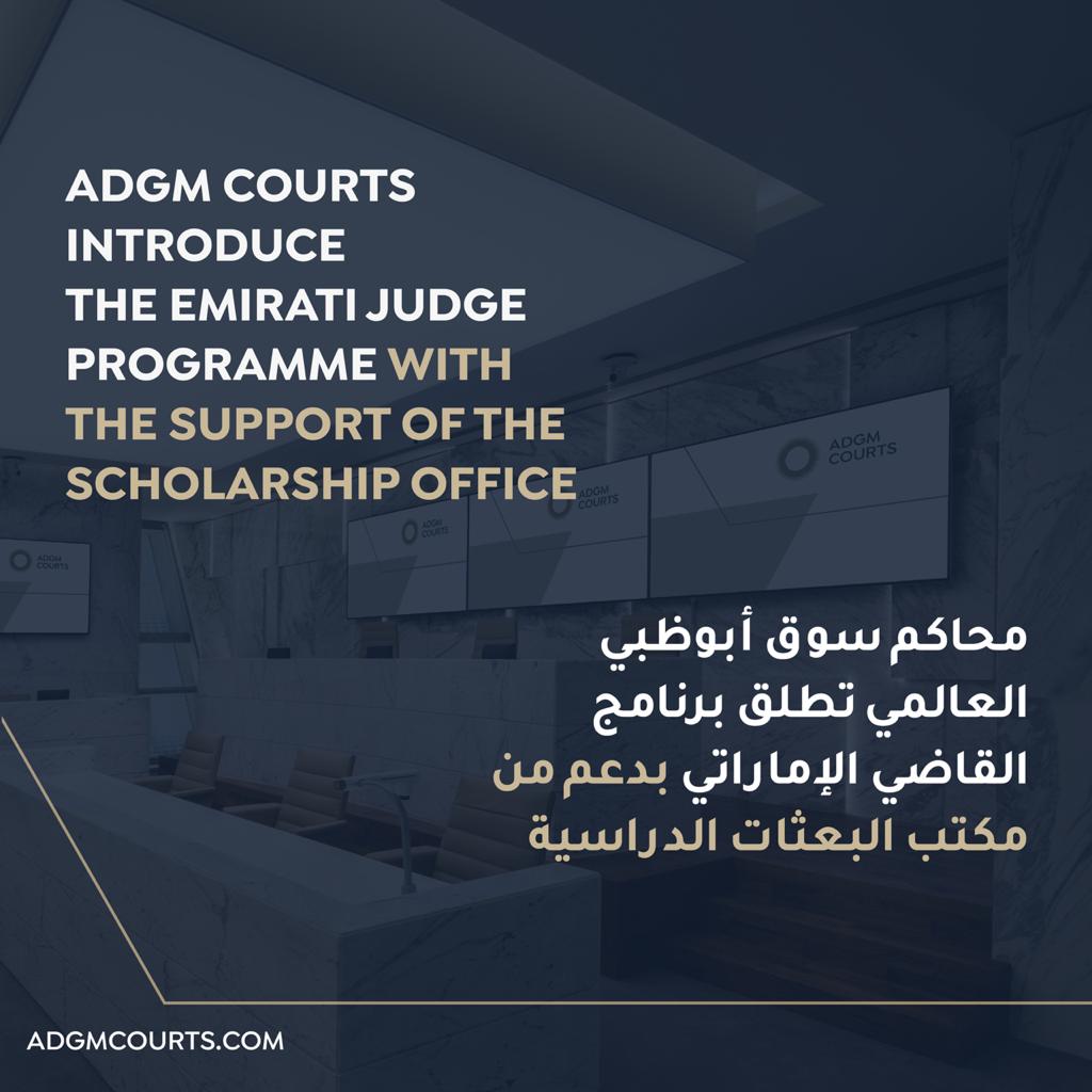 #ADGMCourts, supported by the MoPA Scholarship Office, introduce the Emirati Judge Programme to select, develop, and train highly educated and accomplished Emirati lawyers to join the judiciary of ADGM Courts, overseen by the Chief Justice Lord David Hope