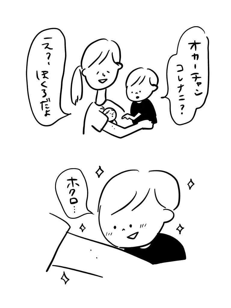 息子とほくろ

#むぴーの絵日記 