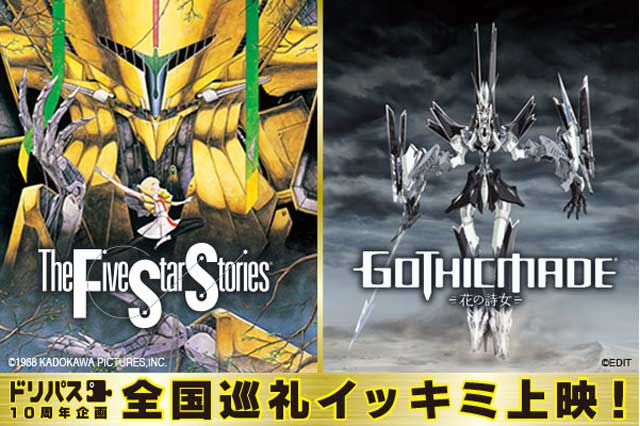 photo Gothicmade English Sub 1989 fss movie