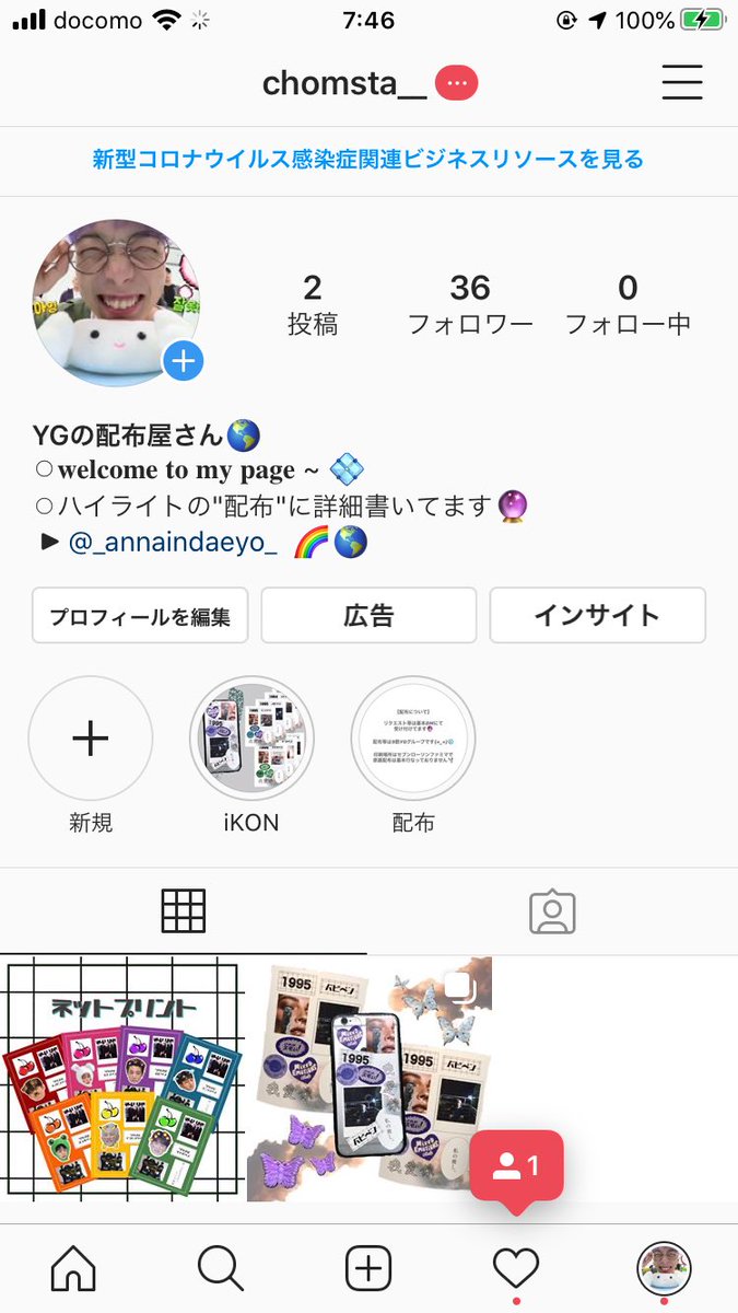 chomsta__'s tweet photo. iKON第二弾配布してるー！！ https://t.co/j5SrZ8qpuF