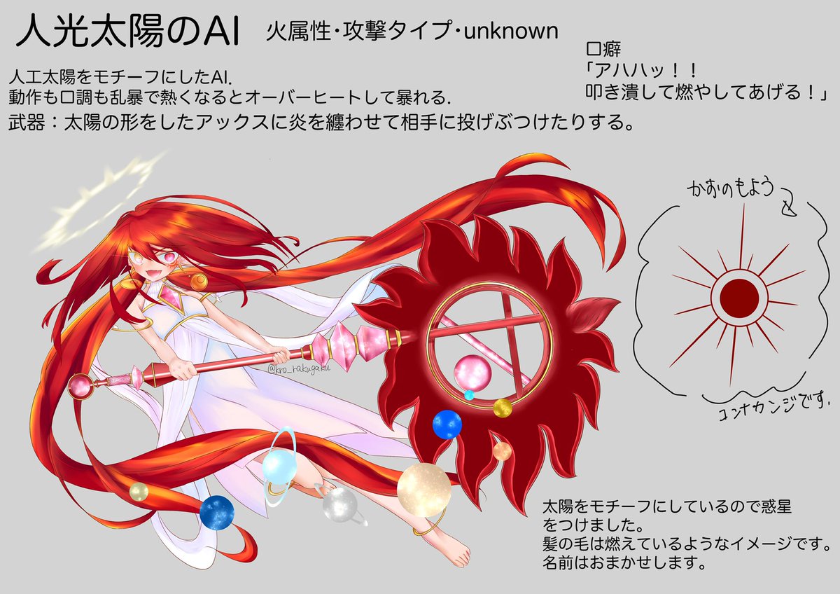 クラッシュフィーバー Twitterイラストコンテスト ユニットデザイン部門投稿作まとめ 2ページ目 Togetter クラッシュフィーバー Twitterイラストコンテスト ユニットデザイン部門投稿作まとめ 2ページ目 Togetter