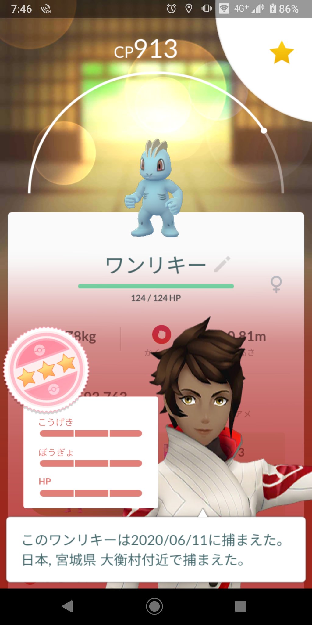 ワンリキー個体値100 Twitter Search Twitter