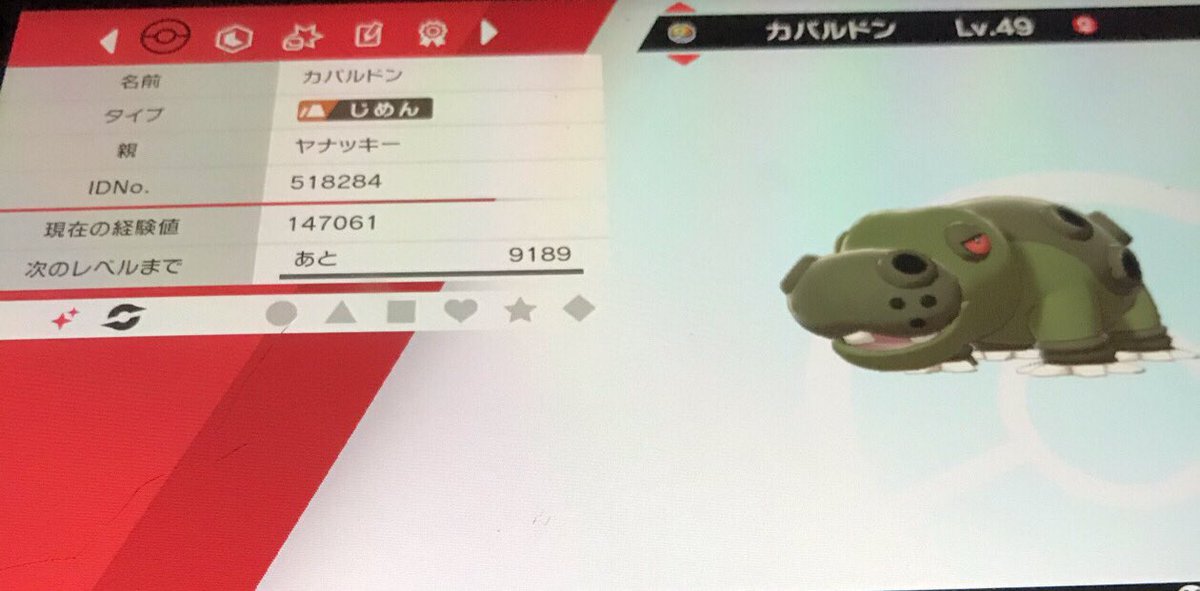 ヤナッキィ 色違い配布 ポケモン剣盾 ポケモン配布 色違いカバルドン色違いキョダイマックスイオルブ色違いデリバード配布します 参加方法はフォローとrtです T Co Oyhxvybclg Twitter