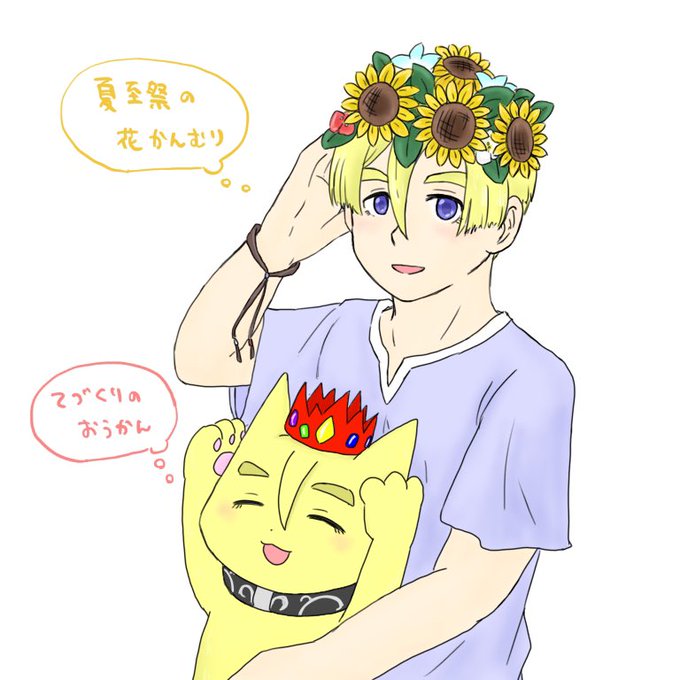 夏至のtwitterイラスト検索結果 夏至のtwitterイラスト検索結果