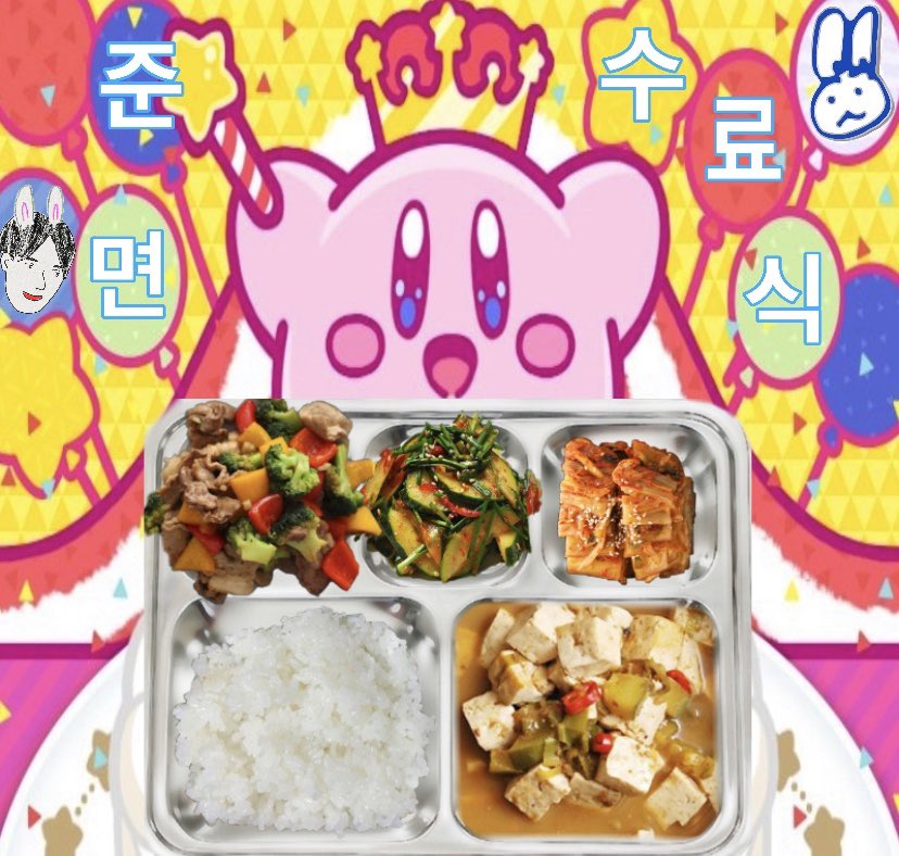 200611(목) 준면이의 훈련소 생활
29일차 아침💙 #수호

밥
두부된장찌개
브로콜리돼지고기볶음
오이부추무침
배추김치