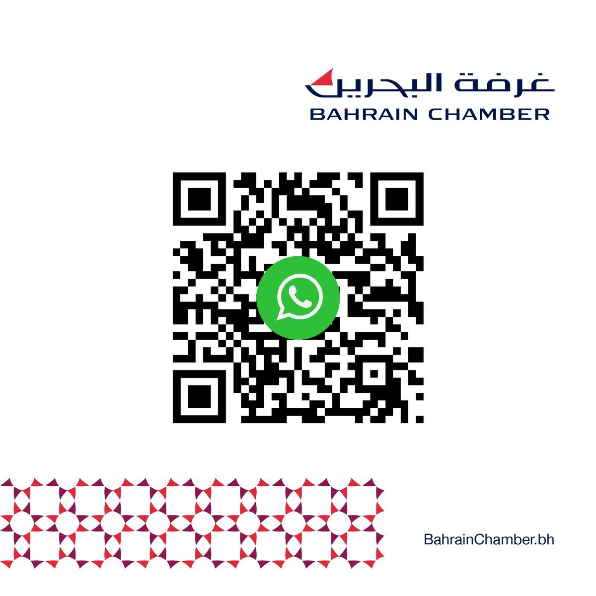 bahrainchamber's tweet photo. 🔺 للاشتراك في خدمة واتس اب غرفة البحرين ارسل كلمة " اشتراك " وقم بحفظ رقم 35666603 •
•
🔺Subscribe to Bahrain Chamber Whatsapp,alerts & updates, send us “ subscribe” and save :
35666603
•
#غرفة_البحرين #مملكة_البحرين #bahrain_chamber #فريق_غرفة_البحرين https://t.co/4o0eDCBxFH