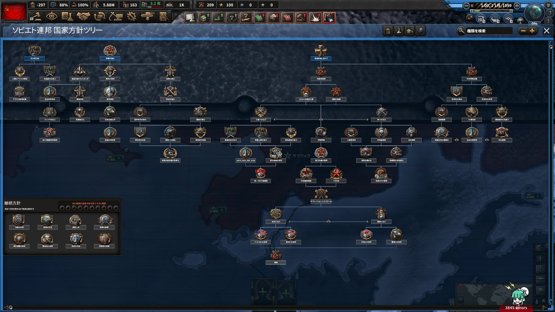 تويتر Hoi4マブラヴmod開発室 على تويتر ソ連専用nfが完成しました Ageth Hoi4 マブラヴ T Co Agks9bgj0u