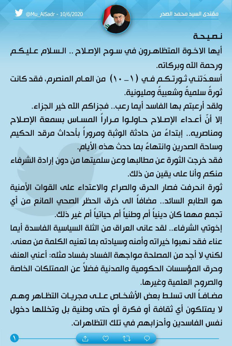 Mu_AlSadr's tweet photo. https://t.co/ul4oecFMXz
