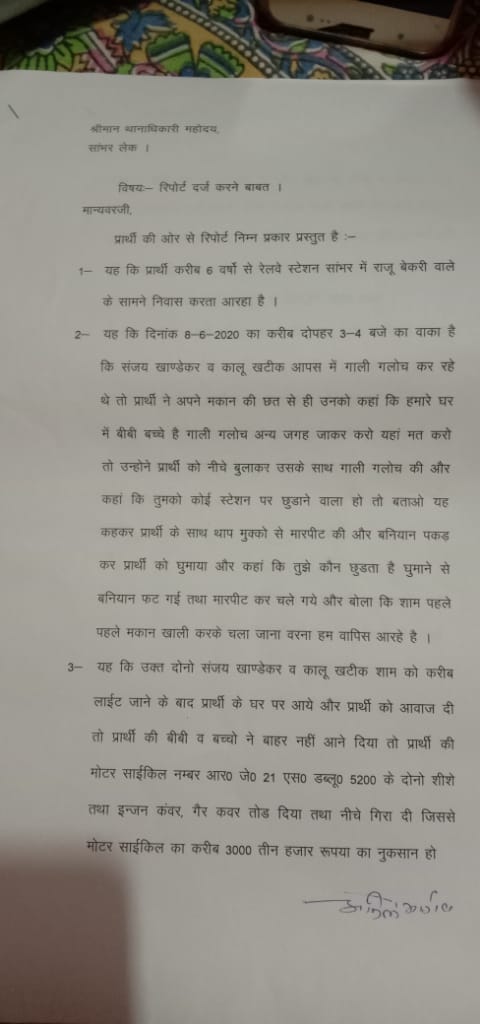 AnsaSumsa's tweet photo. @jaipur_sp https://t.co/XlI1c3VFky