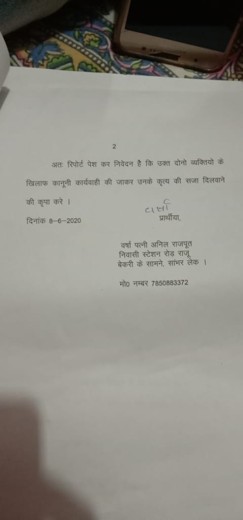 AnsaSumsa's tweet photo. @jaipur_sp https://t.co/PFl38OMTLj