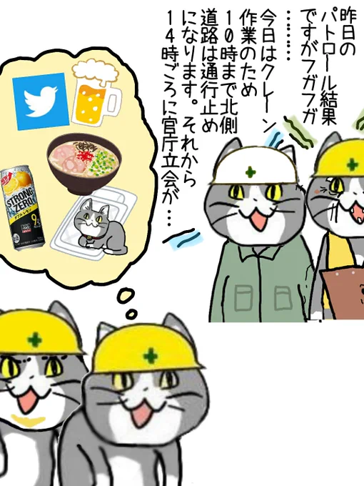 現場の朝礼を聞いているのワイ #現場猫 
