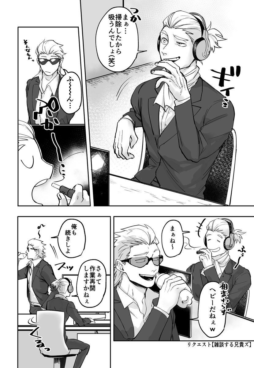 リクエスト【雑談する兄&amp;おつ】
雑談と言うほど会話をしていなくて申し訳ない…?
リクエストあざした～ 