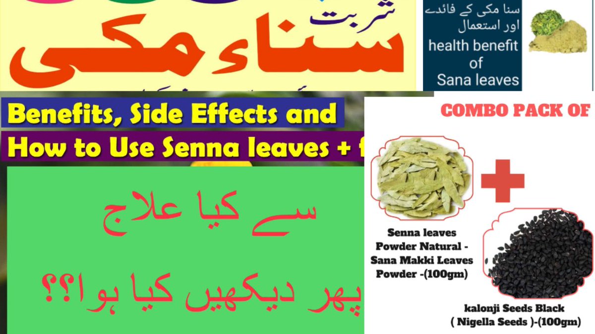 benefits and side effects of sana makki/Relatives ne kiya Sana Makki se ... youtu.be/MRzFb7v6HGA via <a href="/YouTube/">YouTube</a>