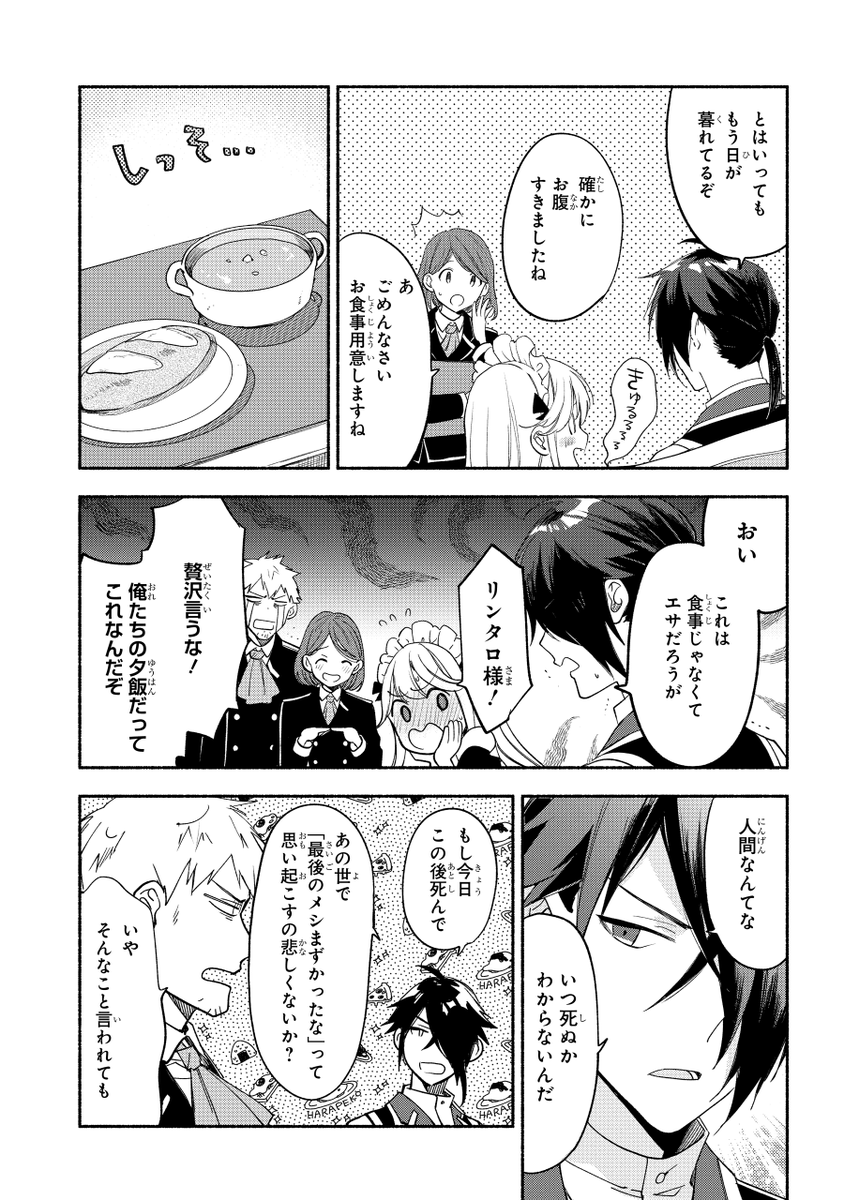『死霊術師のお手伝い』作画:はま先生、原作:島崎無印
第14話『インディゴたちのディナータイム』
ガンガンONLINEアプリ版にて先行更新です。
アプリお持ちの方、よろしければ何卒。