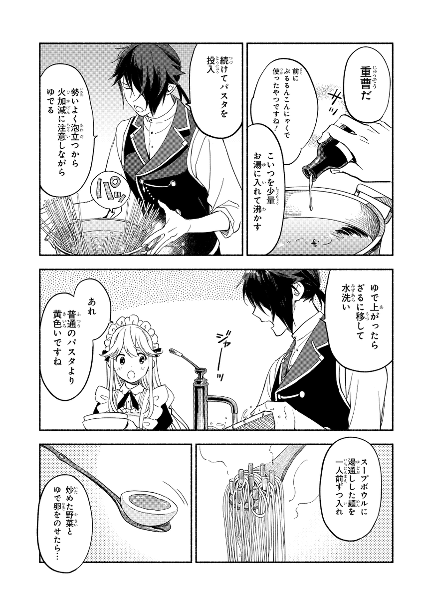 『死霊術師のお手伝い』作画:はま先生、原作:島崎無印
第14話『インディゴたちのディナータイム』
ガンガンONLINEアプリ版にて先行更新です。
アプリお持ちの方、よろしければ何卒。