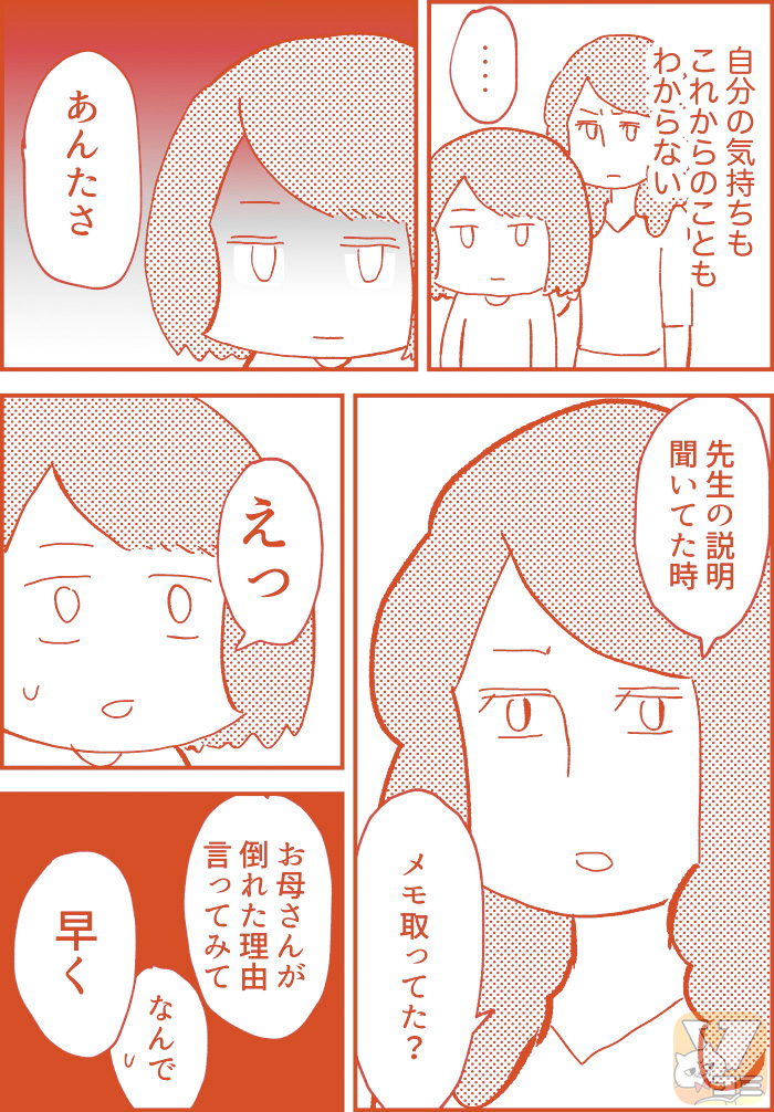 Vコミ公式 うちの母が毒でして 毒親からの逃げ方 教えてください 第10話