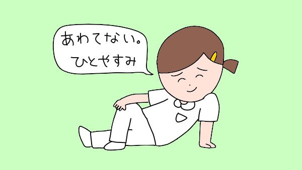 一休さんの教えのtwitterイラスト検索結果