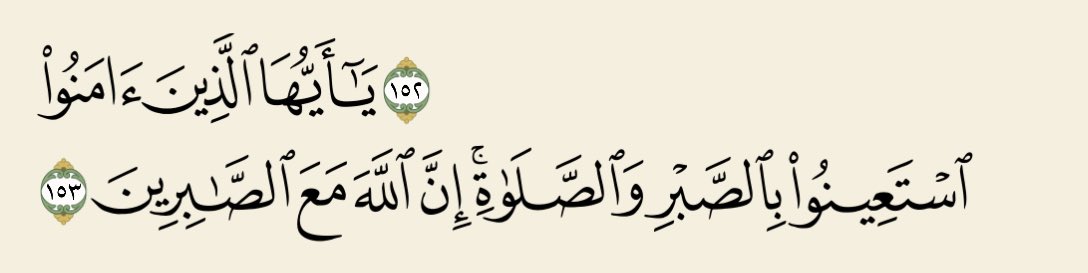 DailyQran's tweet photo. اسألك ياالله فرجًا قريبًا وصبرًا جميلاً 
واسألك العافية من كل بلية

#الوتر #كورونا #دعاء https://t.co/Nr3kyFLwBw