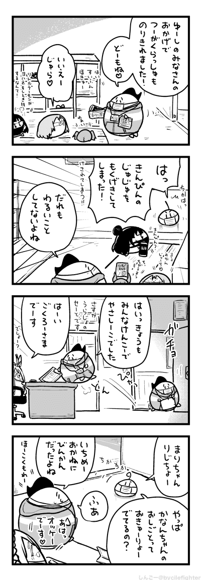 びこうされてたまちゅうら 