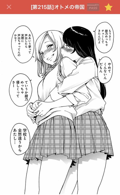 作ろうぜ、イチャイチャTシャツ。ジャンプラアプリ内から注文いただけます。 