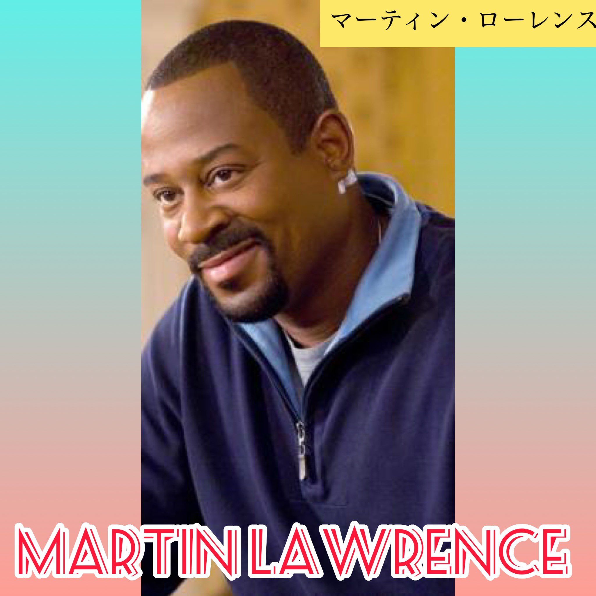 Knight Dark マーティン ローレンス Martin Lawrence アメリカ合衆国出身の俳優 映画監督 映画プロデューサー 脚本家 コメディアン アメリカ俳優さん ハリウッド俳優シリーズ 主な作品 バッドボーイズ シリーズ ビッグママ ハウス シリーズ