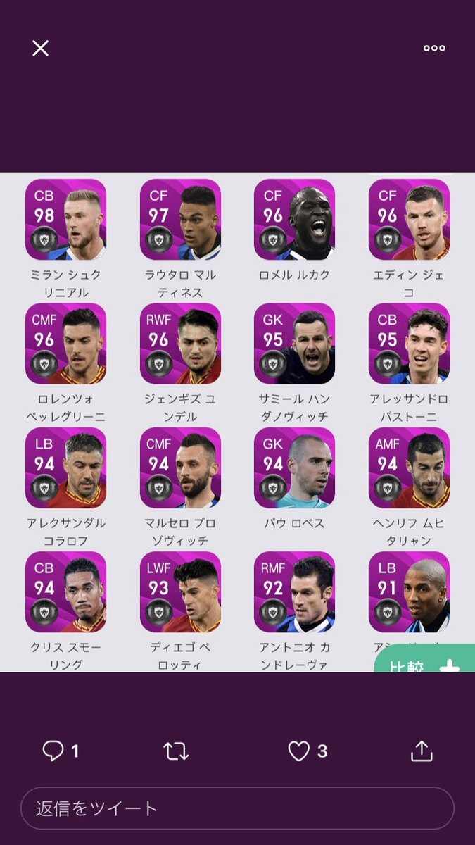 ウイイレ 来週 cs