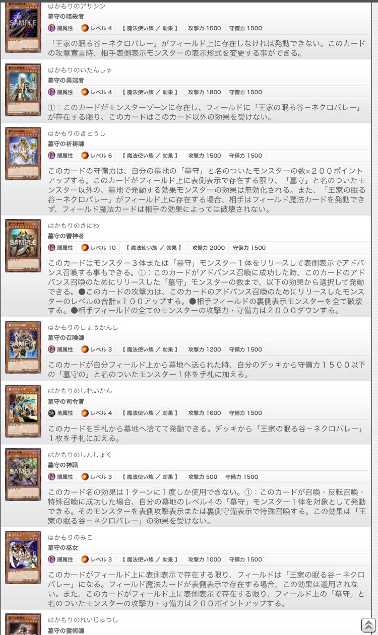 浮幽さくらbot 太陽の魔術師エダ の特殊召喚先に 墓守 カードが9体もいるの強くないですか