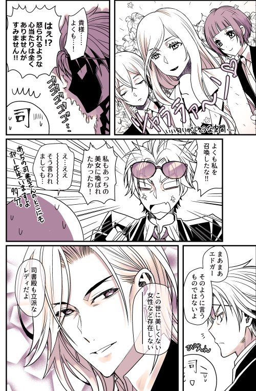 ポハワ(じゃないのも混じってる)総集編⑧
この辺もうただの夢マンガじゃねえかっていうかハワが一ミリもいないのにポハワと言い張る勇気。
「このマンガはポハワの人間が製造しています」ってやつです。 