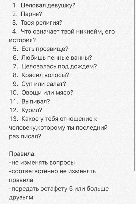 1.Да 2.Да 3.Христианство 4.Долго думали что подойдёт с друзьями, обсуждали в беседе, решили что Ари звучит<a href="/tag/%D0%BD%D0%BE%D0%B2%D1%8B%D0%B9%D0%B0%D0%B2%D0%B0%D1%82%D0%B0%D1%80"class="tags"><span>#новыйаватар</span></a>