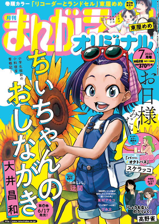 「#博多女子は鬼神のごとく気が強か!?」(#山東ユカ)
移籍連載第2回!大学の文化祭を目前に控え、一杯やる郷土研究会の面々です♪
#まんがライフオリジナル #本日発売 