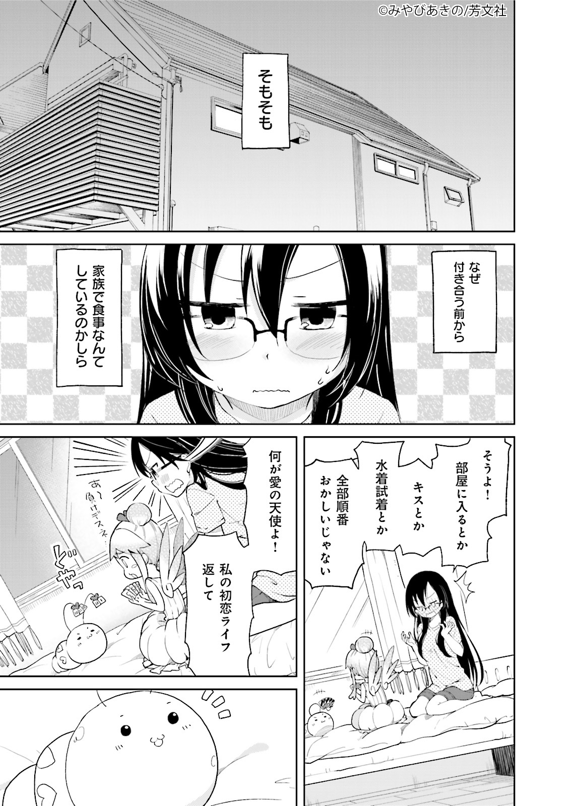 Comic Fuz コミックファズ Twitter પર 6 11更新 みやびあきの先生の はぢがーる 4巻第24話 1 を更新しました 今度の課題は 普通に考えたら何にもしなくていい内容なのですが Comic Fuz コミックファズ Twitter પર 6 11更新 みやびあきの先生の はぢがーる 4巻第24話 1 を更新しました 今度の課題は 普通に考えたら何にもしなくていい内容なのですが
