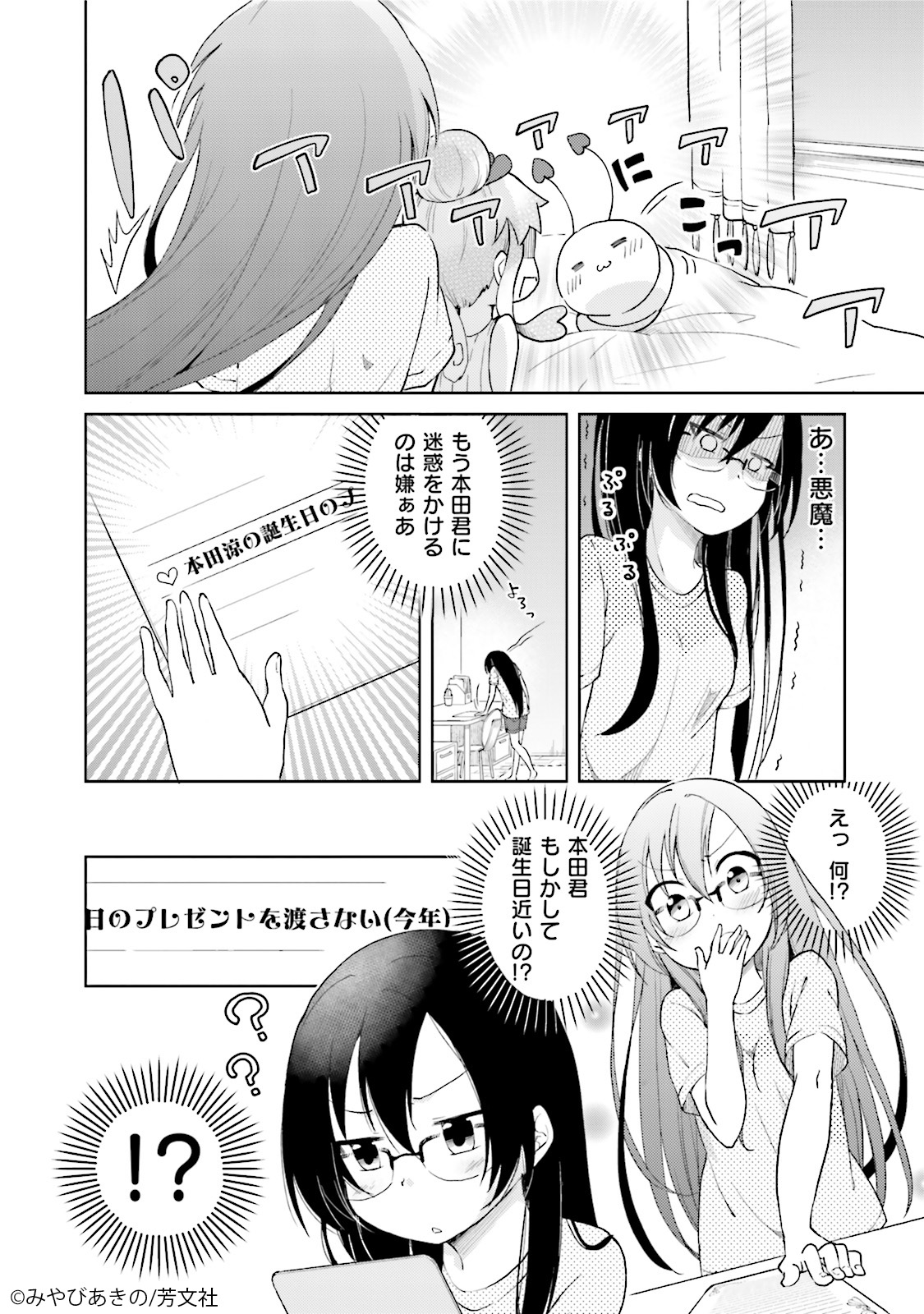 Comic Fuz コミックファズ Twitter પર 6 11更新 みやびあきの先生の はぢがーる 4巻第24話 1 を更新しました 今度の課題は 普通に考えたら何にもしなくていい内容なのですが T Co Rm9ki2ztxe Comicfuz Comic Fuz コミックファズ Twitter પર 6 11更新 みやびあきの先生の はぢがーる 4巻第24話 1 を更新しました 今度の課題は 普通に考えたら何にもしなくていい内容なのですが T Co Rm9ki2ztxe Comicfuz