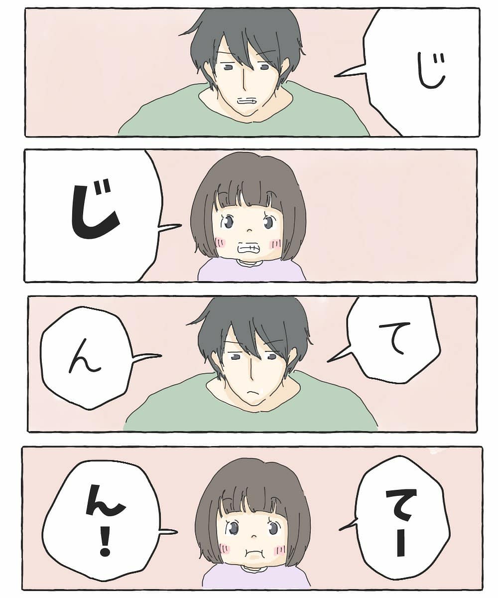 繋がると言えない
#漫画
#育児漫画
#絵日記
#2歳
#次女 