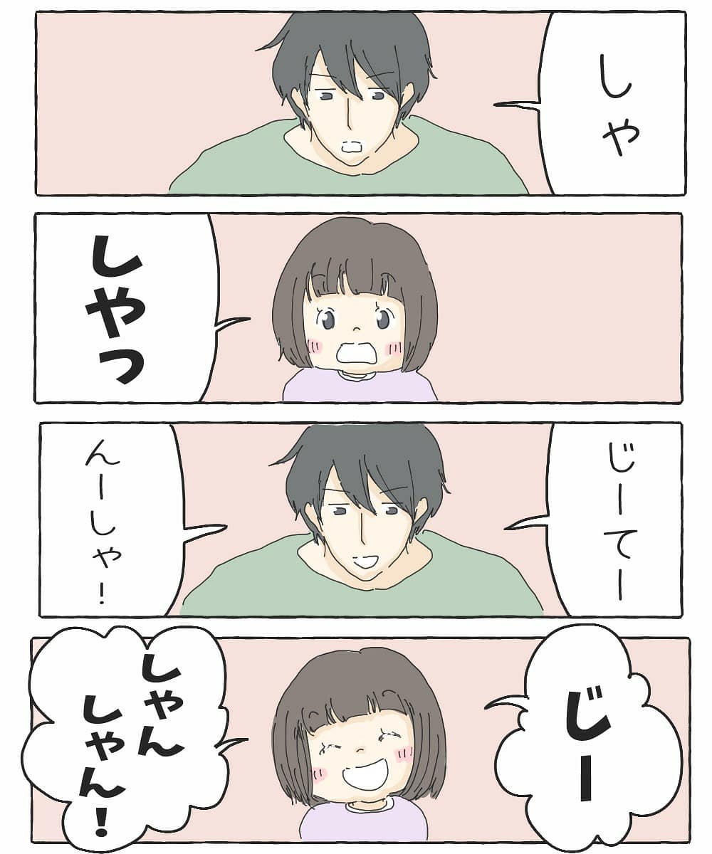 繋がると言えない
#漫画
#育児漫画
#絵日記
#2歳
#次女 