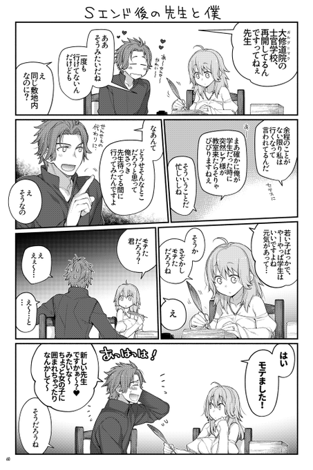 河内和泉 K Izumi99 さんのマンガ一覧 古い順 8ページ ツイコミ 仮