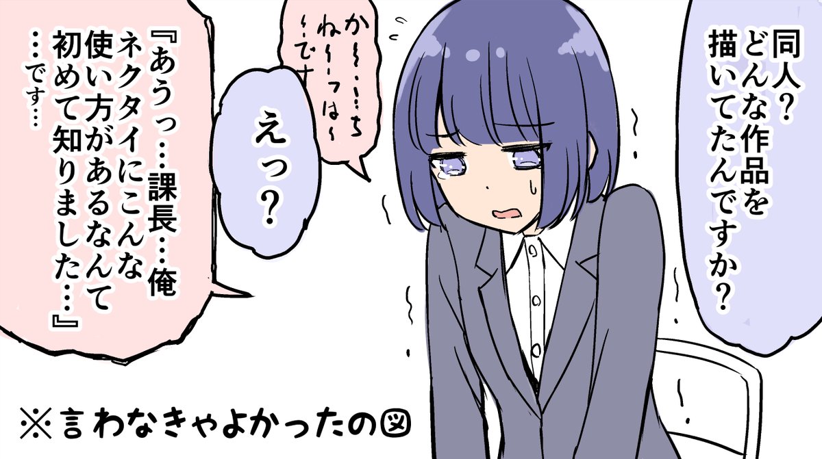 面接でセクハラ受けたとかいう女子がいますが、私がきっちり仕返ししておきましたから… 