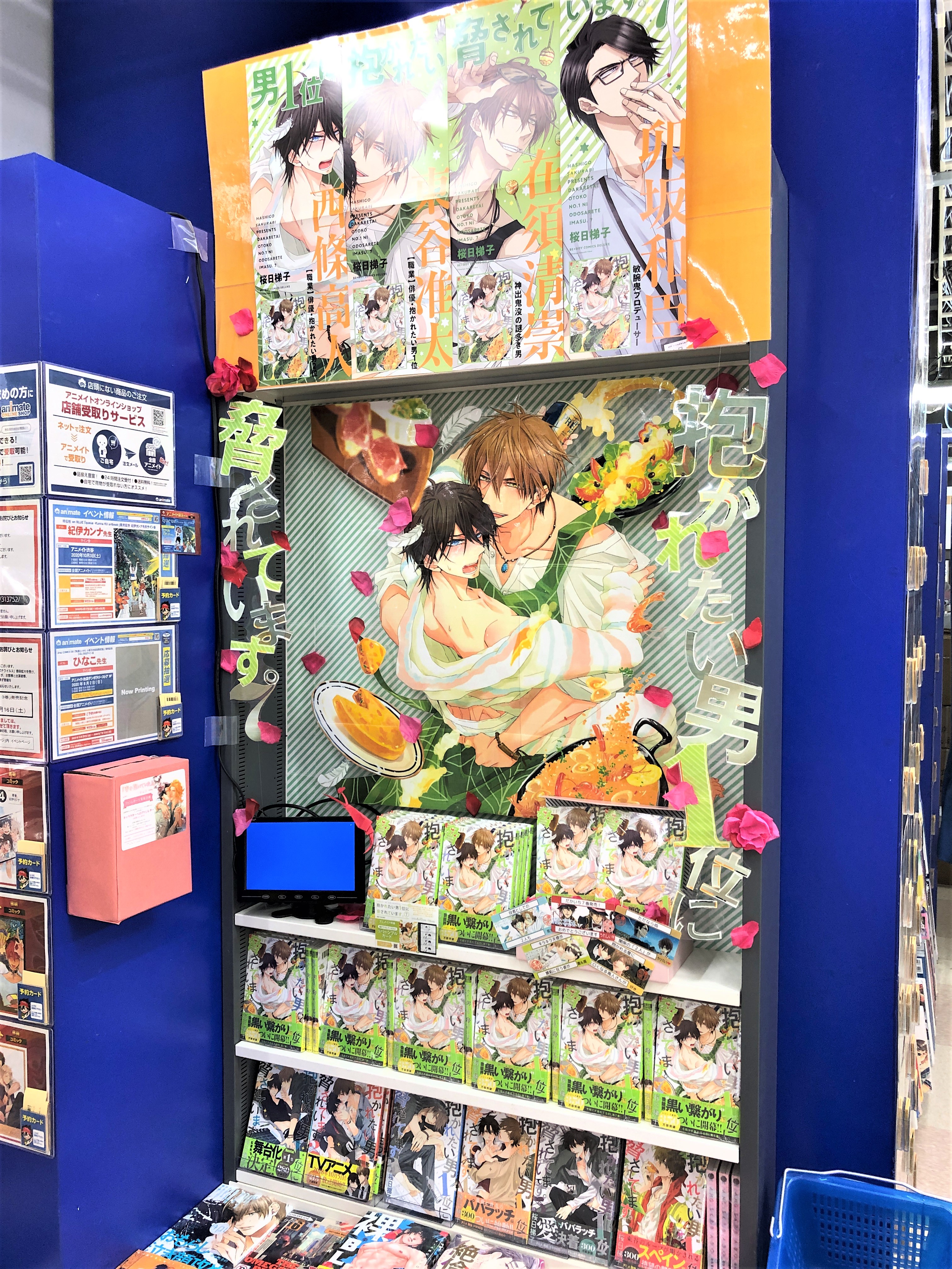 アニメイト宇都宮 書籍新刊 コーナー情報 コミック 抱かれたい男1位に脅されています 7 発売中ですギョー アニメイト特典 描き下ろしマンガ入りリバーシブルカード メーカー特典 描き下ろしペーパー 付き 当店ではbl新刊売場に