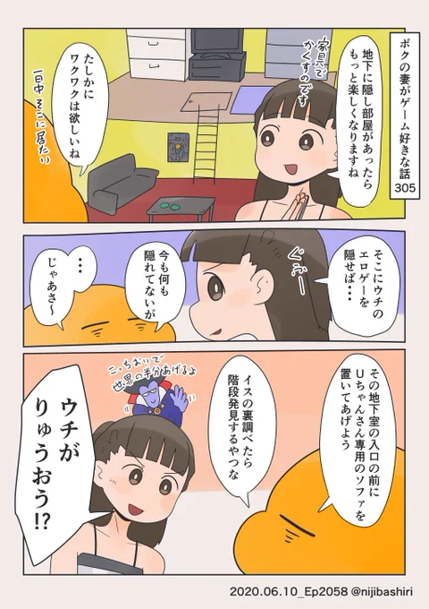 仲間になったらゲームを半分くれる魔王 