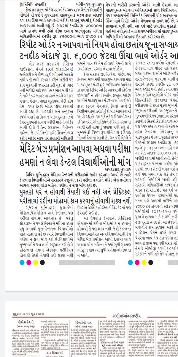 panchal_mili's tweet photo. Now media has also come forward for us....
Put ur self instead of us then u ll understand the problem
#hopeforhelp
#StudentsLivesMatter
#meritbasedpromotion
@tv9gujarati
@VtvGujarati
@sandeshnews
@imBhupendrasinh
@ugc_india
@gujuni1949
@vijayrupanibjp https://t.co/yoqhHTzgRJ