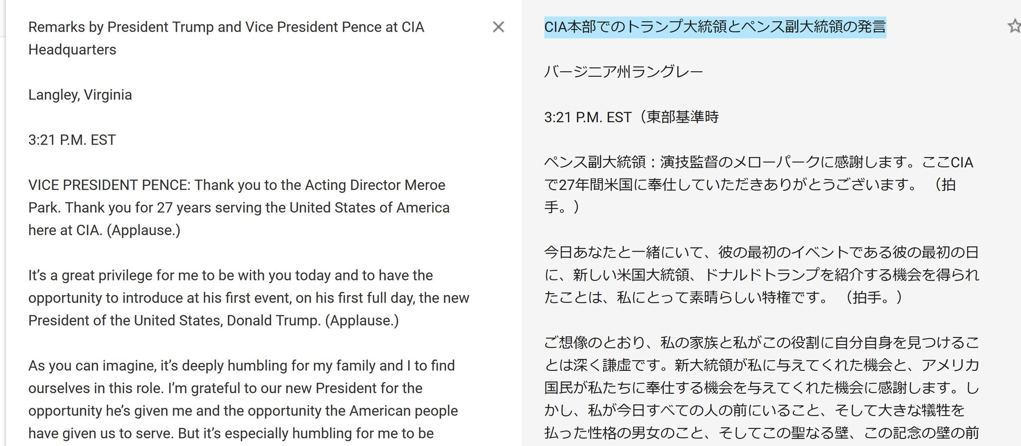 トモ トランプさんが大統領に就任して間もない頃の Cia本部でのトランプ大統領の発言です これはホワイトハウスの公的文書です 私たちは素晴らしいことをするつもりです 私たちは 持っている本当の能力を使っていません 拘束されてきました 昔も今も一貫 トモ トランプさんが大統領に就任して間もない頃の Cia本部でのトランプ大統領の発言です これはホワイトハウスの公的文書です 私たちは素晴らしいことをするつもりです 私たちは 持っている本当の能力を使っていません 拘束されてきました 昔も今も一貫