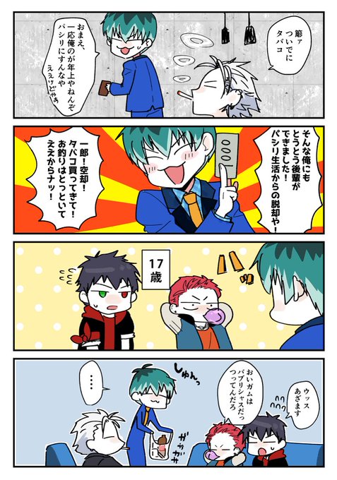 そういうポジション【新生MCD】 