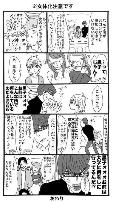 ぽん之助 90ntw5 さんの漫画 249作目 ツイコミ 仮