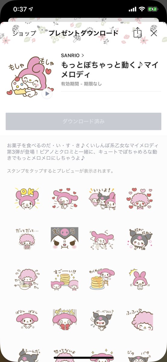 Yuumin على تويتر 新しいlineスタンプ サンリオ マイメロ