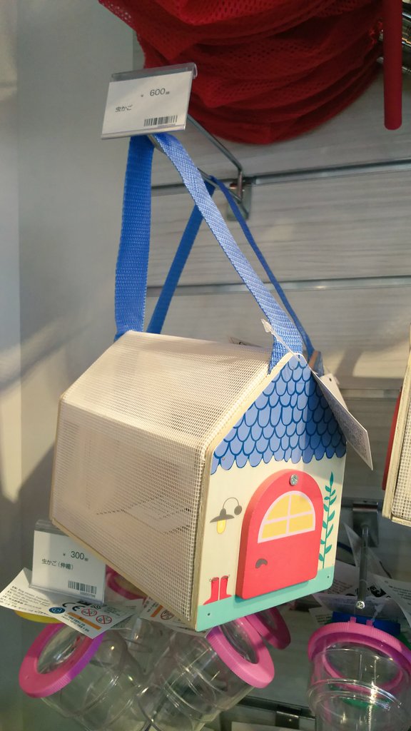 Aoing Jr完乗済ol フライングタ ガーの虫かごかわいい 600円 T Co 8sm5p8zbi8 Twitter