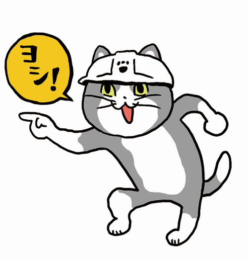 仕事猫のtwitterイラスト検索結果 古い順 仕事猫のtwitterイラスト検索結果 古い順