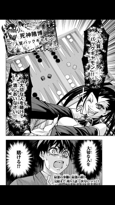 悲報 マガジンのデスゲーム漫画さん 打ち切りでヤケクソになってしまう やらおん