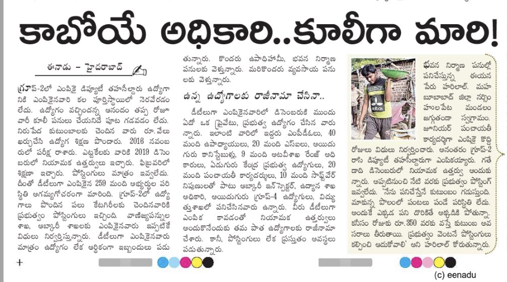 revanth_anumula's tweet photo. నిజాలు..నియామకాలు...!
బిడ్డకు” ఉద్యోగం” కల్పించడంలో  ఉన్న  ఆతృత...మా “తెలంగాణ ఆడబిడ్డ” పై  లేదా...!! @TelanganaCMO https://t.co/hbB5z5zMBE