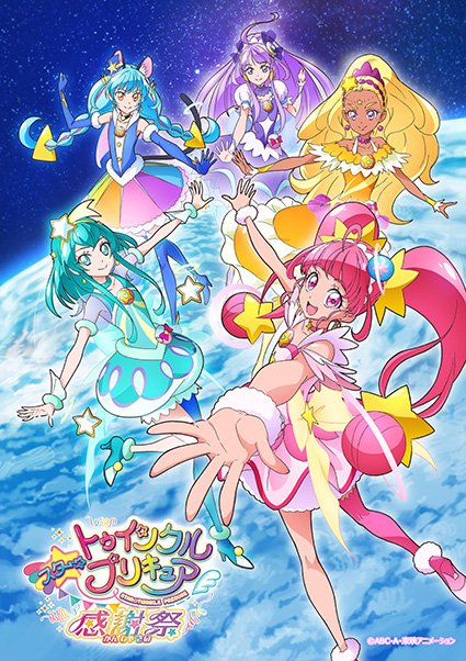 7 15 水 発売 スター トゥインクルプリキュア感謝祭 Blu Ray Dvd試聴動画公開 あの笑激の朗読劇がいよいよ家庭で楽しめる ニチアサエイト