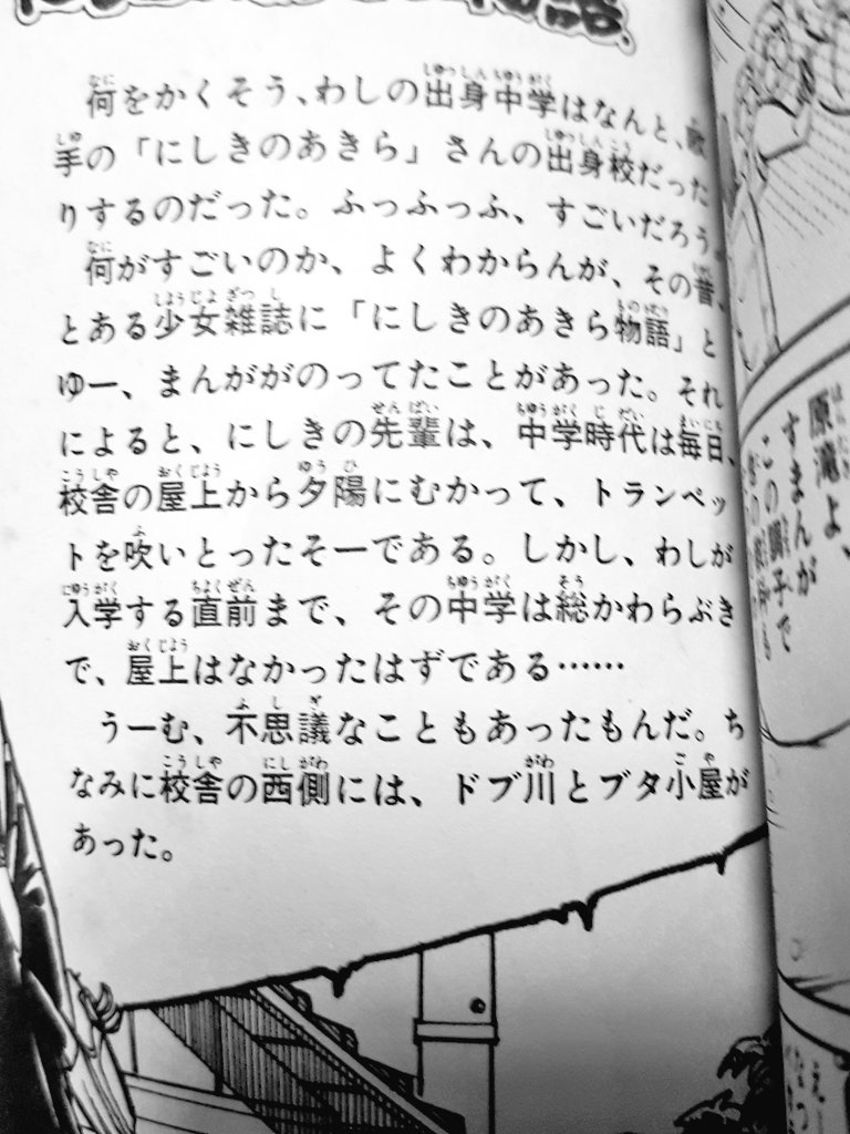 『にしきのあきら物語』
とても好きなエピソード('▽`) 