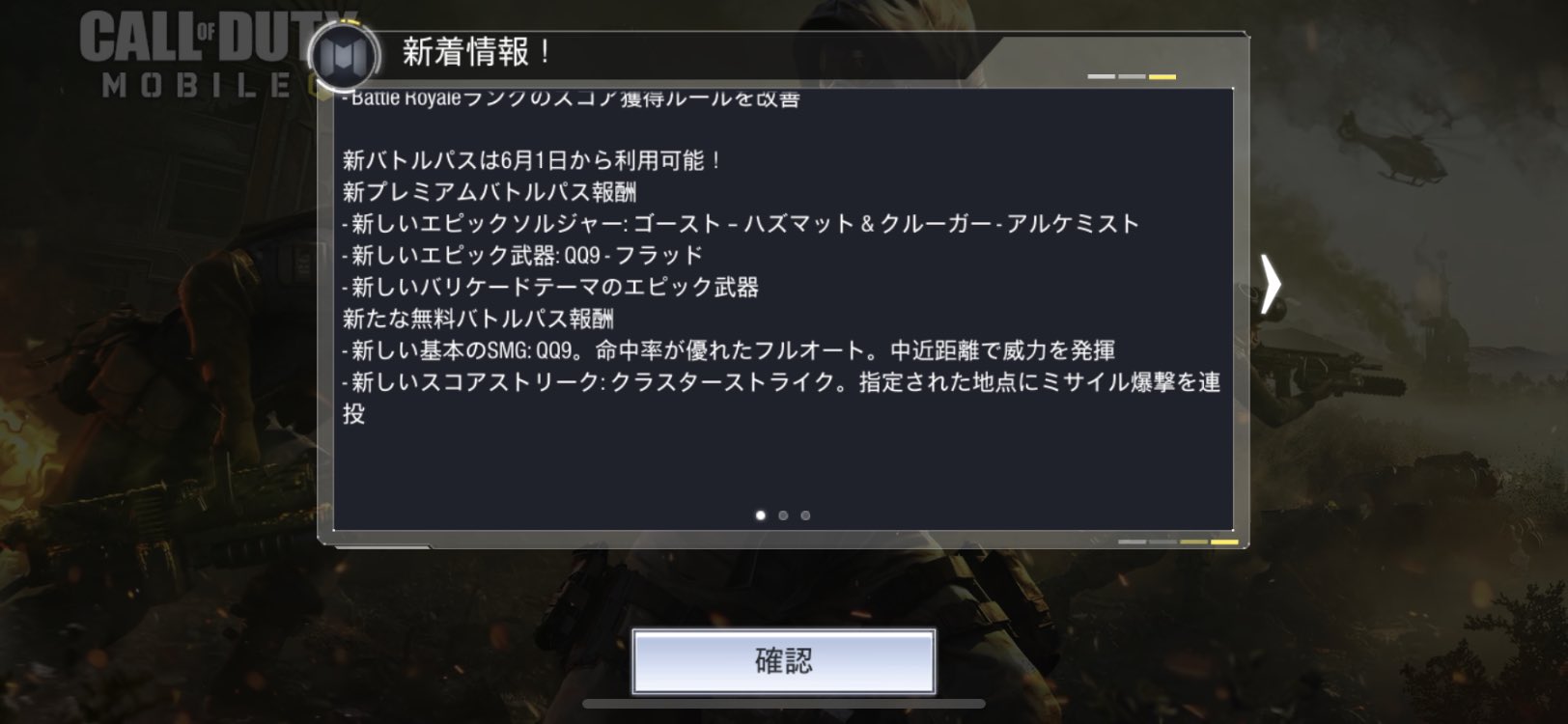 Codモバイルリーク情報 えーす 変更点についてです T Co Llpjmjexyn Twitter